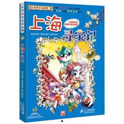 大中华寻宝记最新爆料,神秘宝藏线索浮出水面！